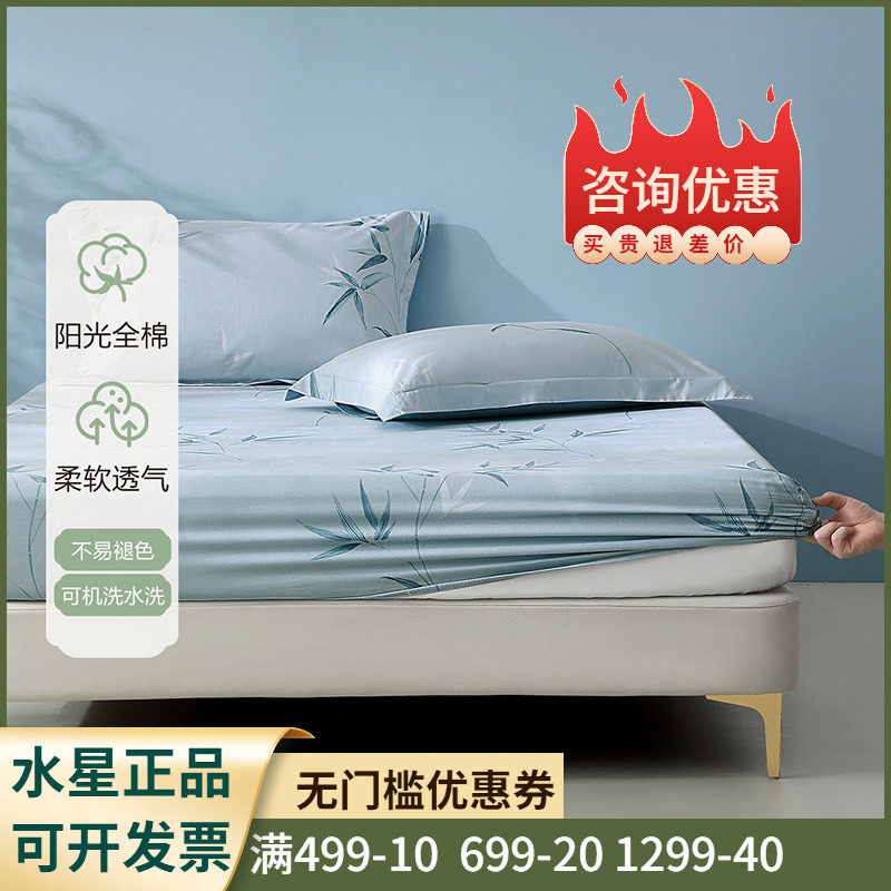 百丽丝家纺 竹摇枝影全棉印花床笠 纯棉单件床罩床包1.8米1.2 1.5