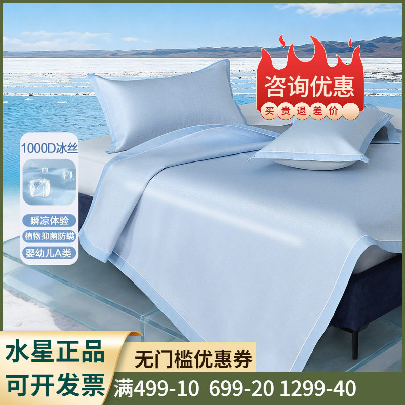 水星北欧·鹿灵可水洗提花冰丝席/床笠式提花冰丝席2米加大凉席