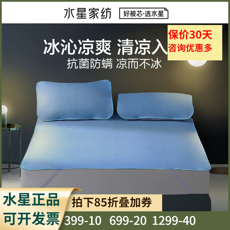 水星软席可水洗凉席抗菌防螨