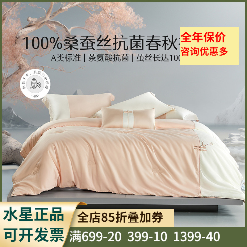 抗菌被子100%春秋被子水星