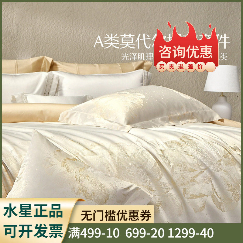 莫代尔提花+被里全棉+A类标准】