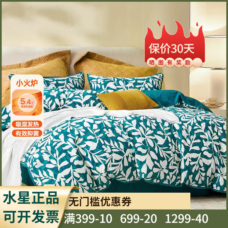 水星家纺床上用品岁如熹光纯棉磨毛冬用单双人四件套碳素纤维床品