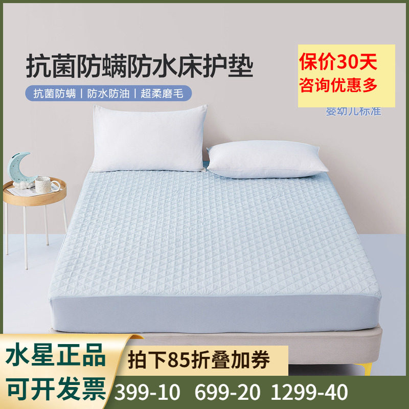 床护垫0.9米1.8大学生床笠