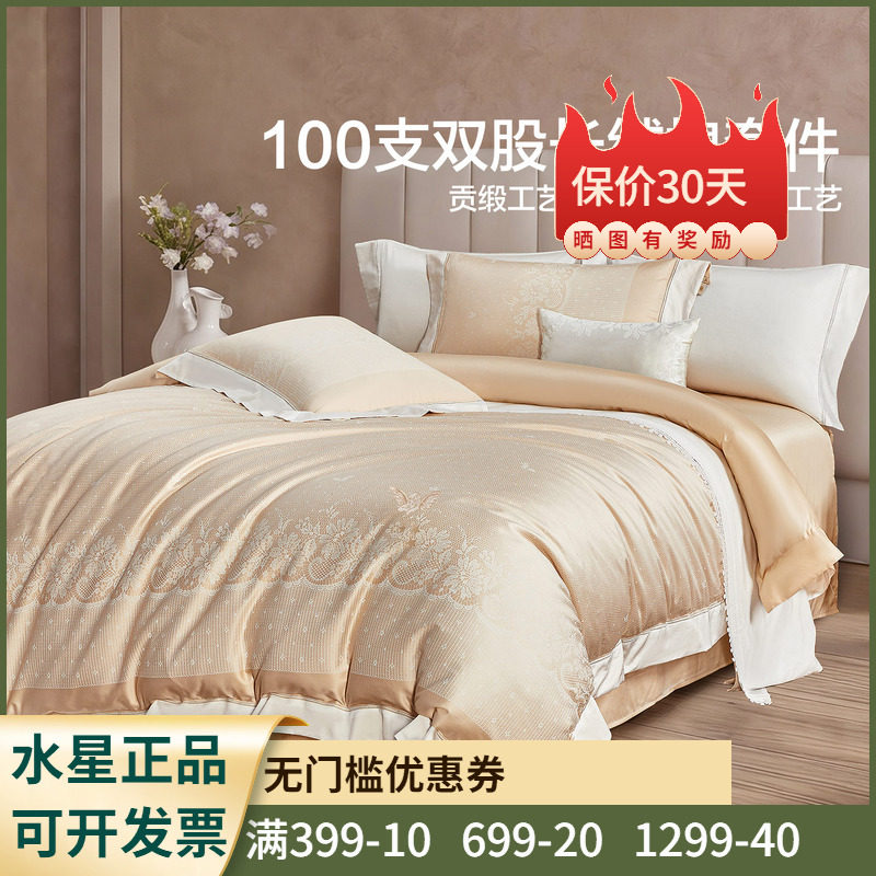 双股长绒棉+高密贡缎+精美刺绣