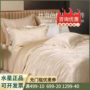 水星家纺60支长绒棉四件套色织大提花轻奢套件单双人床品镀金时刻