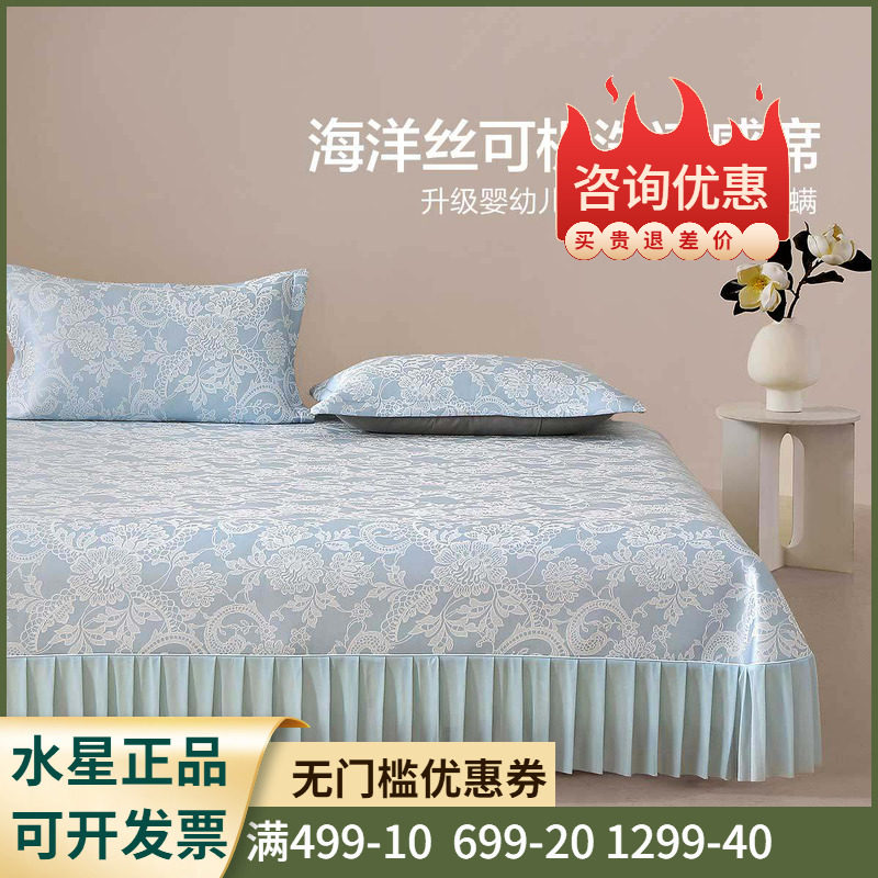床裙式母婴A类+抑菌防螨+可水洗