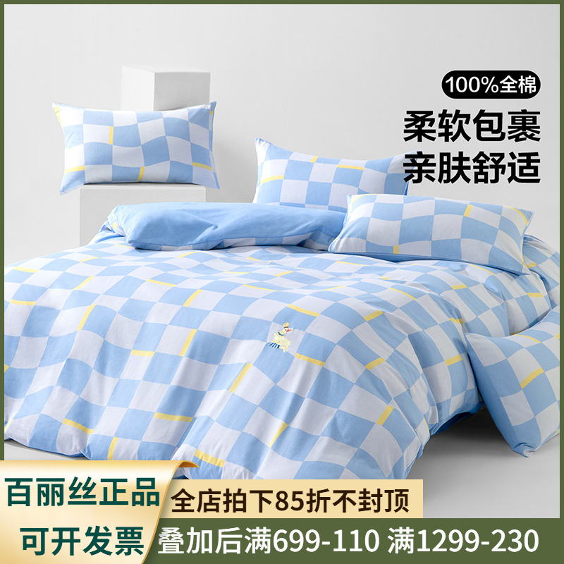 百丽丝全棉三四件套纯棉春夏秋冬被套田园主卧床上用品床单儿童