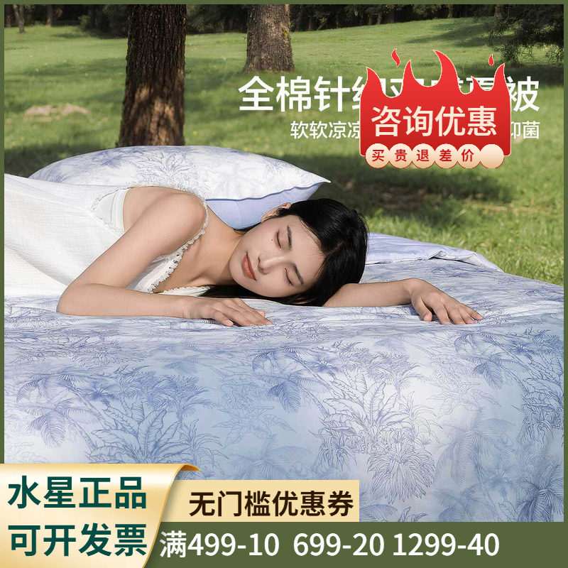 夏被【全棉针织面料+母婴A类