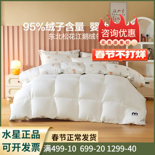 水星家纺羽绒被95白鹅绒加厚保暖冬被抗菌被子四季被儿童动物演出