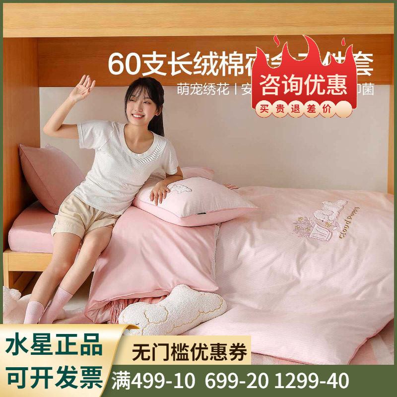 A类抑菌+萌宠刺绣被套床笠