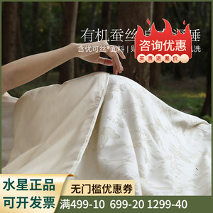 水星家纺青桑云锦水洗蚕丝夏被空调被子被芯可机洗夏凉被 单双人
