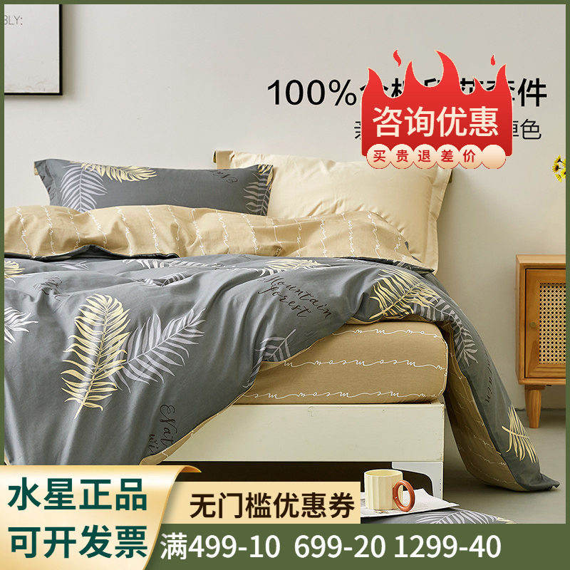 百丽丝家纺 慕叶庭风纯棉斜纹单双人四件套1.8米1.2床上用品