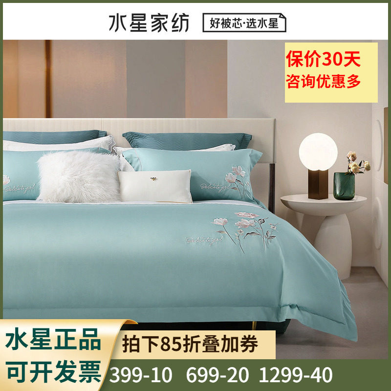 水星家纺全棉抗菌四件套航天计划