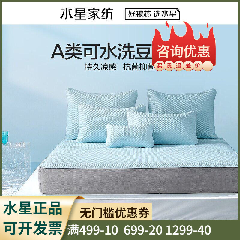 凉席抗菌可水洗三件套水星床笠式