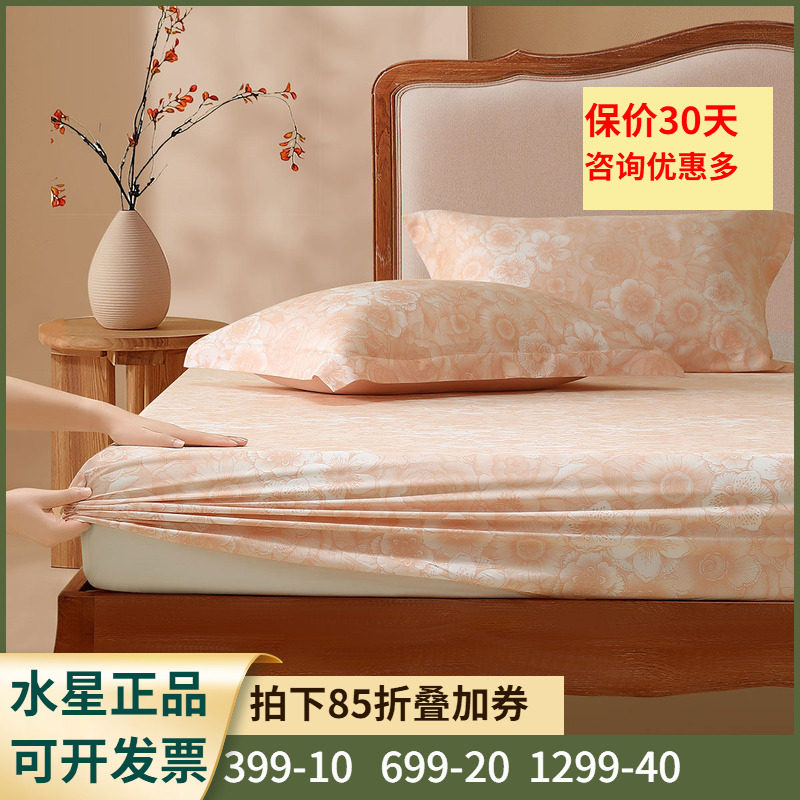 水星家纺床笠单件60支长绒棉抑菌床垫保护套家用1.8南法芙瑞雅1.5