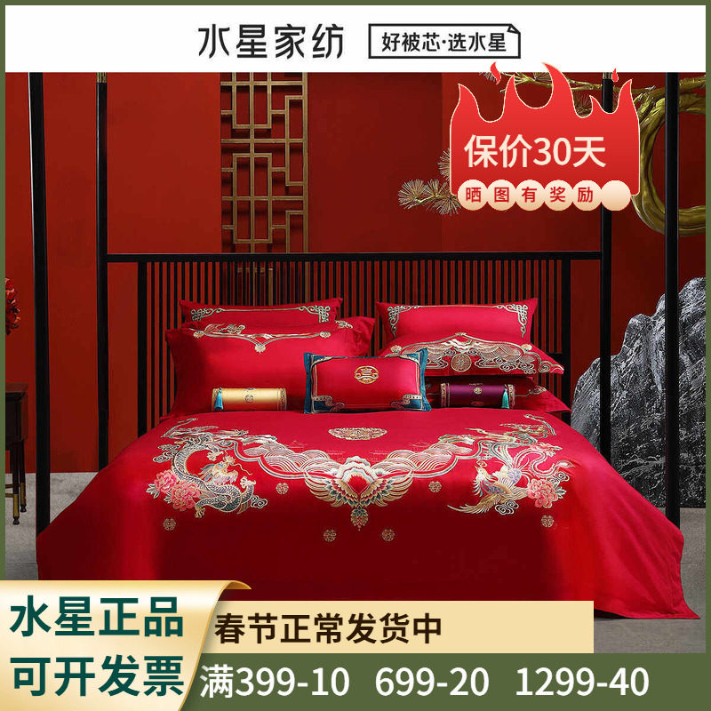 大红色结婚床品水星双人结婚