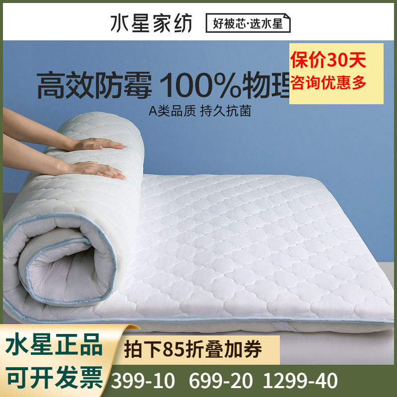 水星家纺防霉抗菌加厚垫子