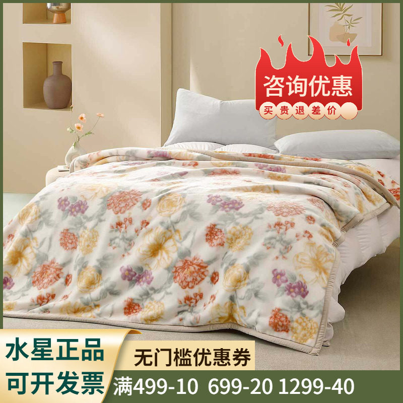水星家纺繁花花香中厚拉舍尔毯法兰绒冬用6-7斤毛毯可机洗水洗