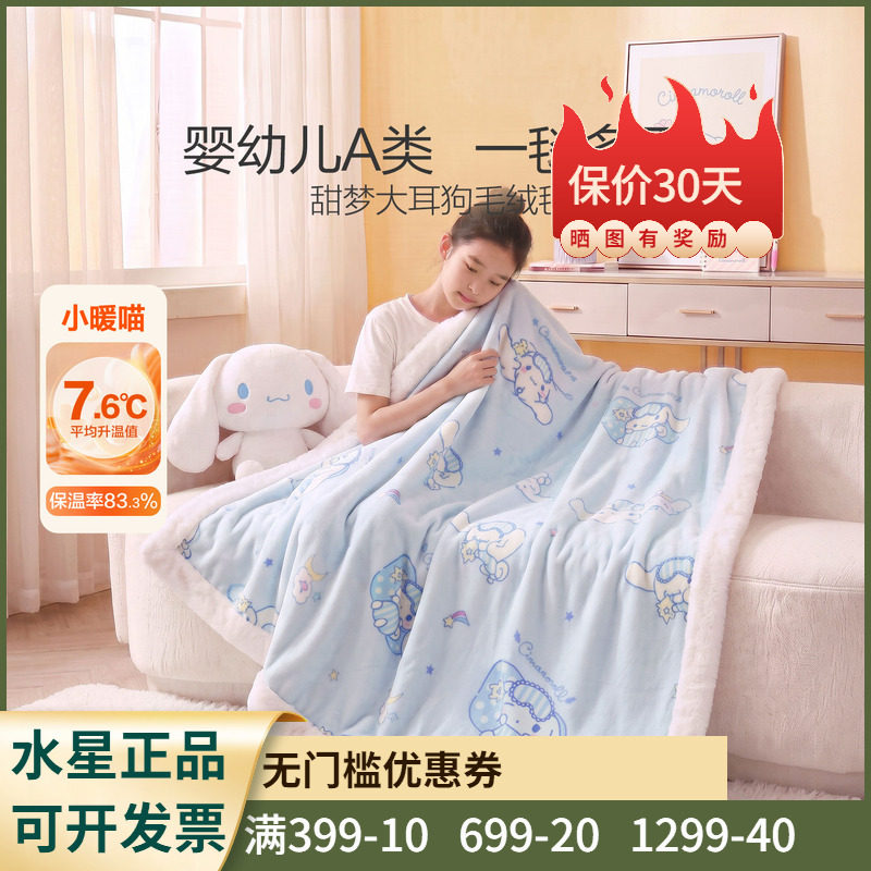 盖毯大耳狗新品空调毯子