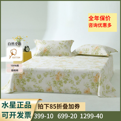 全棉床单单件水星家纺