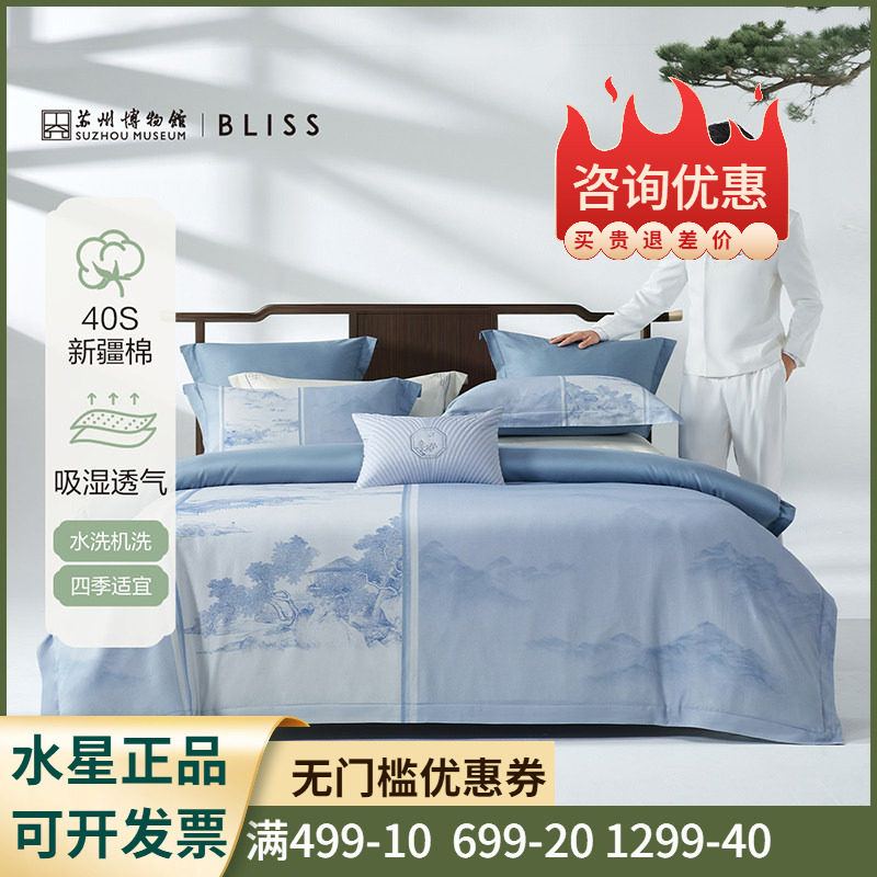 百丽丝家纺100全棉四件套礼盒装床上四件套床品全棉纯棉2025新款