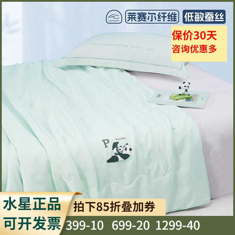 夏被空调薄被+60S天丝+母婴A类】
