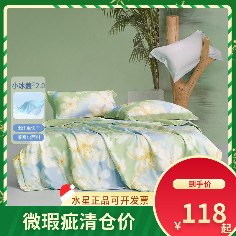 (微瑕品)水星家纺床上用品樱雨纷纷抗菌夏被可机洗空调被子芯