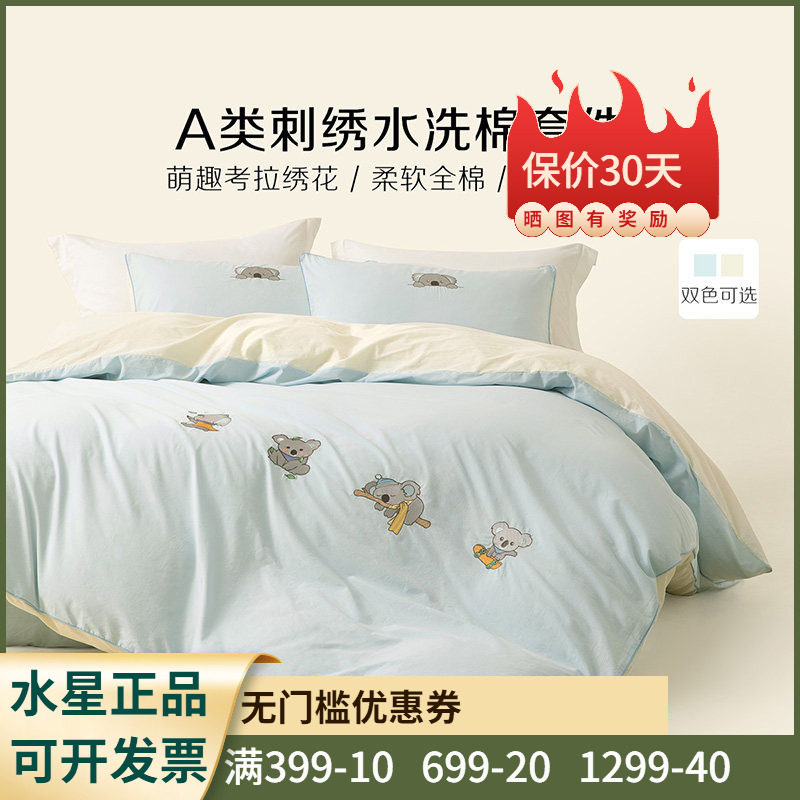 百丽丝家纺 萌趣考拉A类水洗棉纯棉四件套儿童卡通床上用品1.81.2