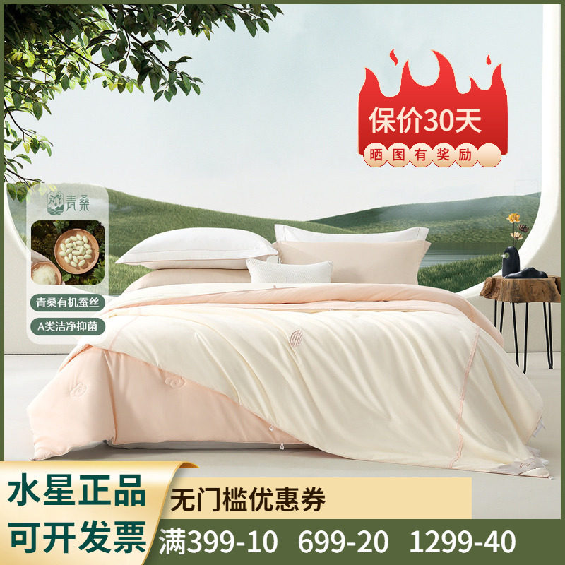 子母被100%全棉蚕丝被水星家纺