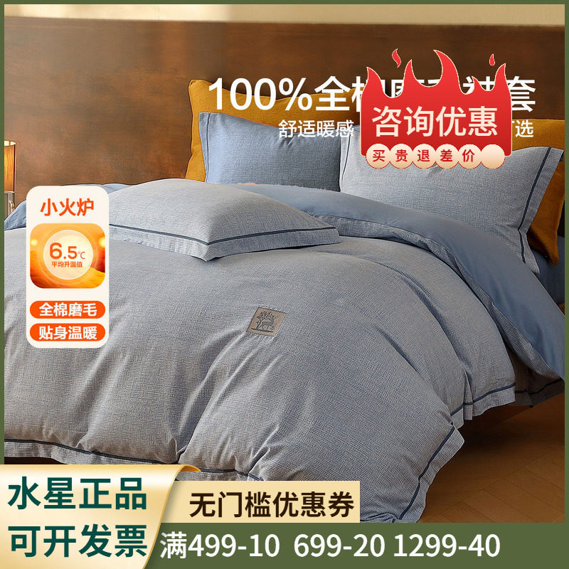 北欧鹿影费尔岛磨毛冬用纯棉