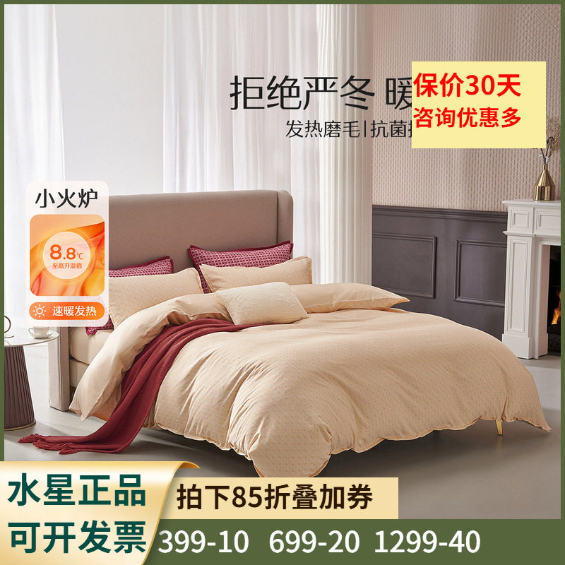 四件套全棉冬用加厚磨毛