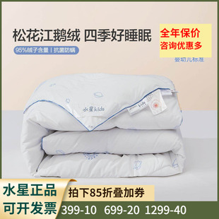 水星家纺羽绒被快乐星际抗菌防螨鹅绒四季被95白鹅绒冬被白绒吹雪