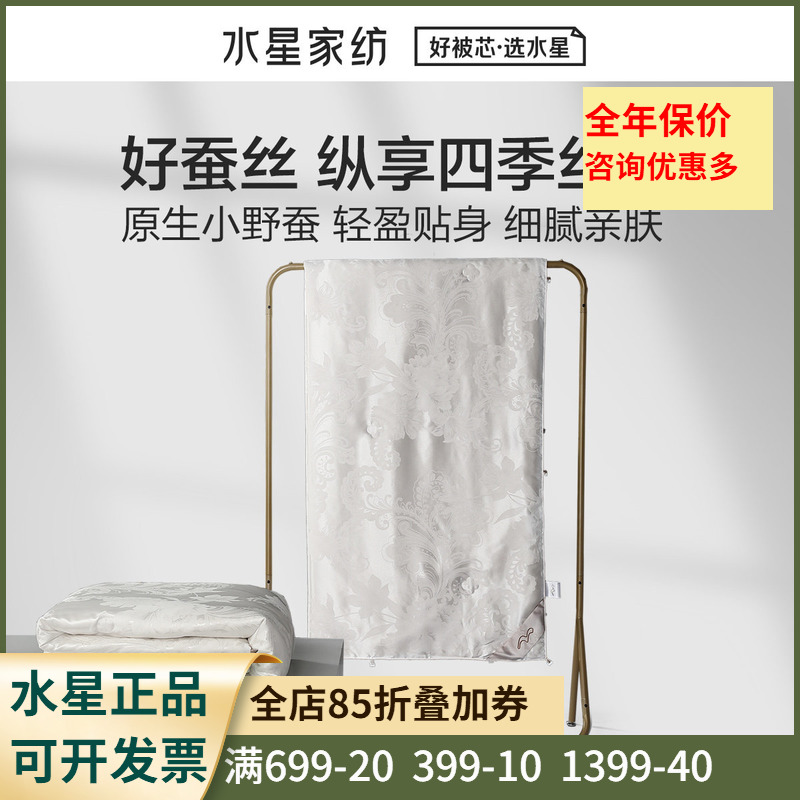 水星家纺蚕丝柞蚕丝提花二合一被子母被床品浮花若梦21秋冬新品