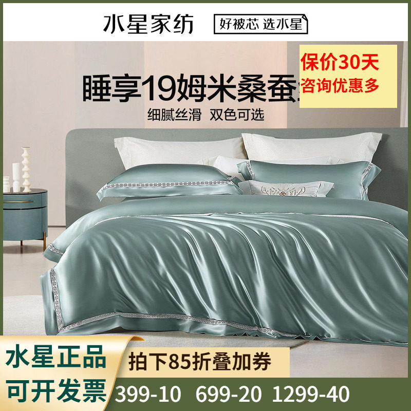 水星家纺专柜同款真丝四件套100桑蚕丝套件贡缎床单被套1.8奢丝涟