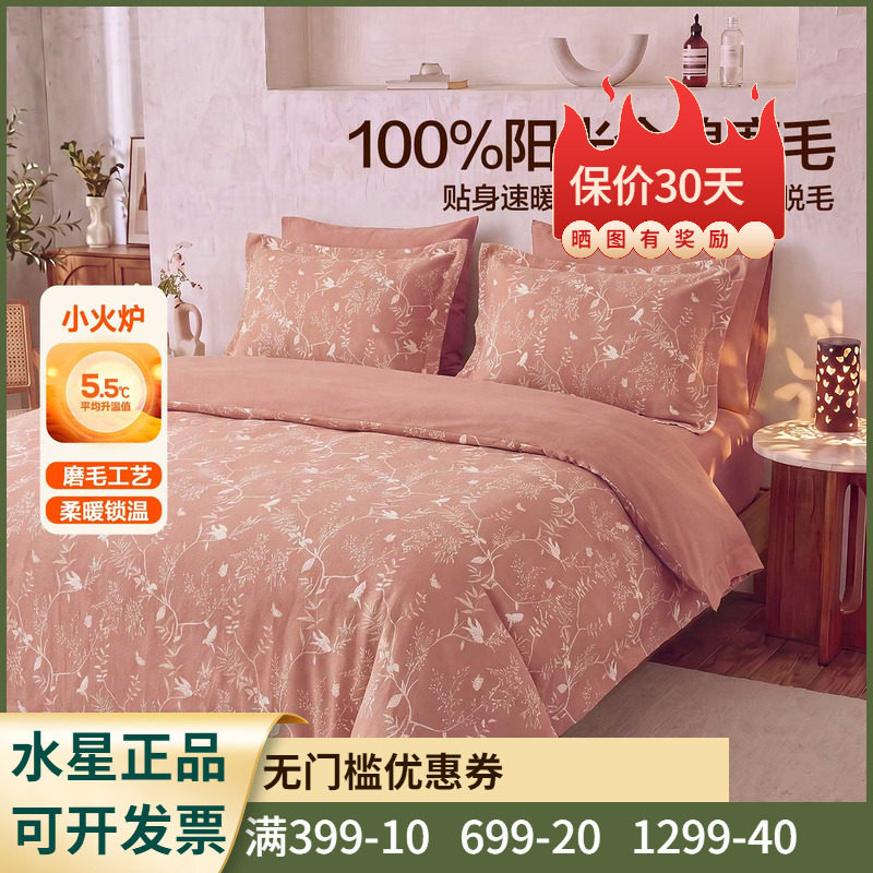 全棉磨毛+A类抑菌+不易掉毛】