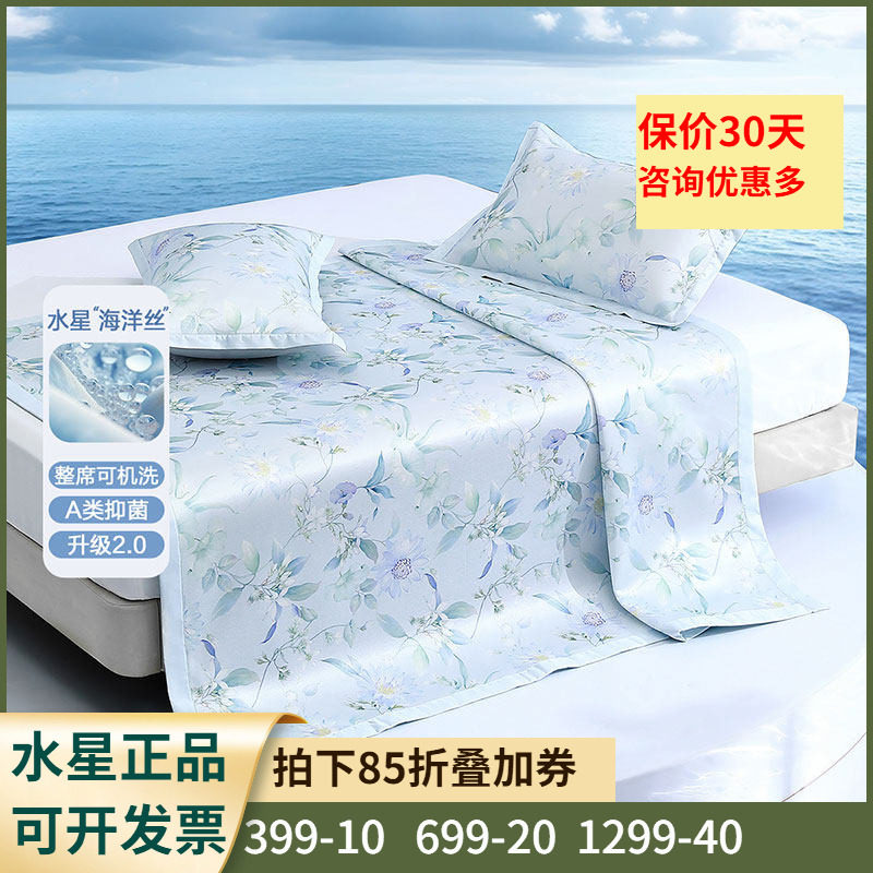 冰丝席【A类抑菌+可水洗】1.8