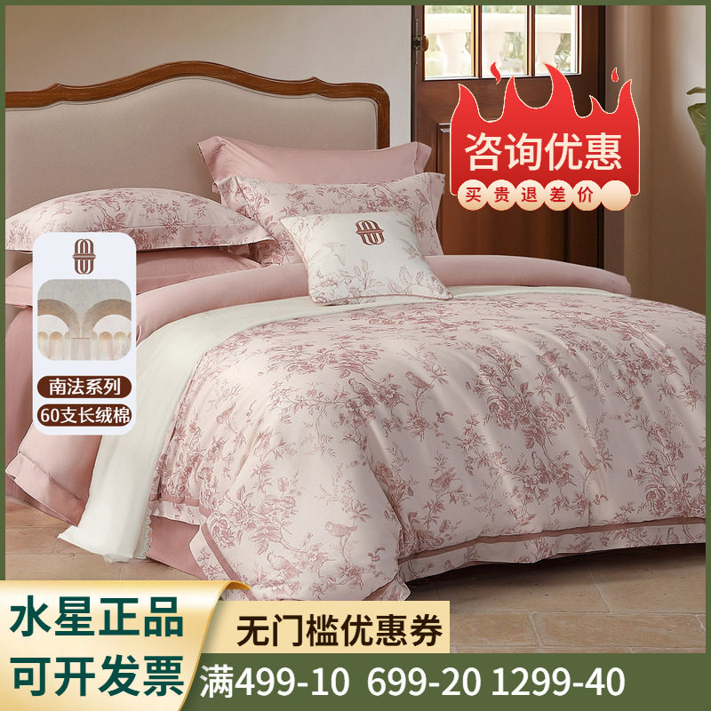 水星家纺南法戈尔德畔床单式/床笠式套件60支长绒棉抗菌四件套1.8