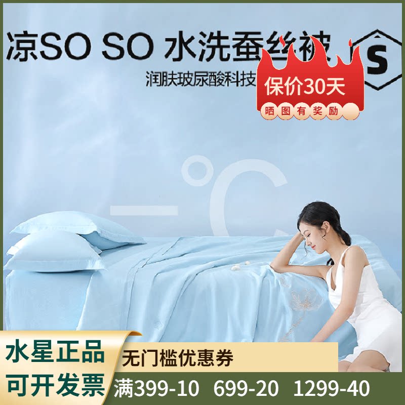 熙然水星家纺白小润·沁苒