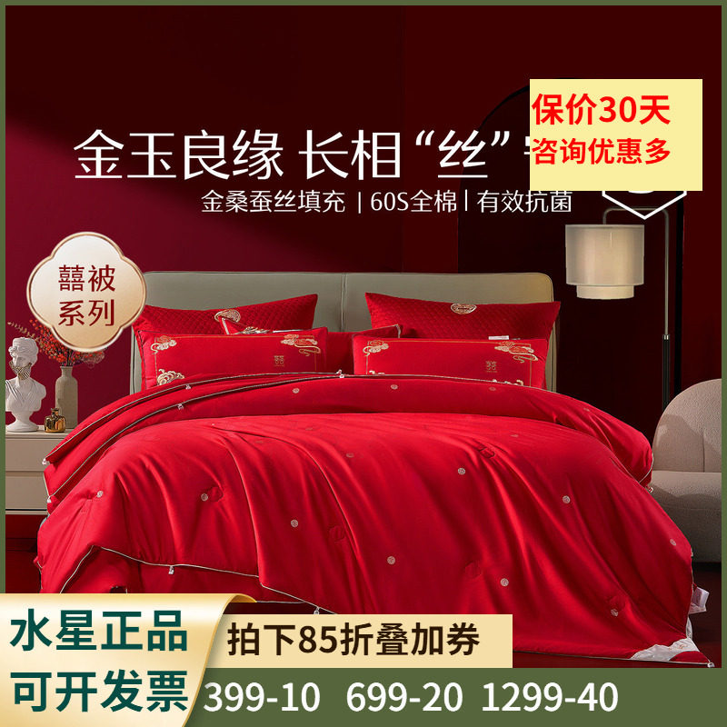 抗菌金桑蚕丝二合一被水星家纺