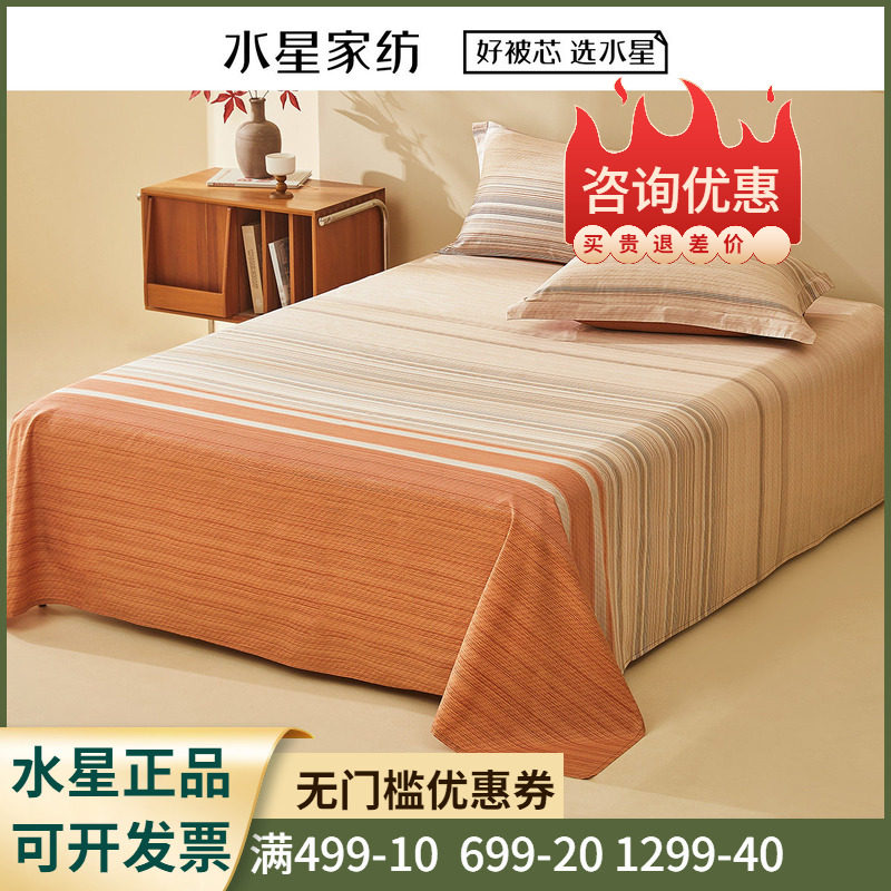 床单/单件【全棉面料+精美印花】