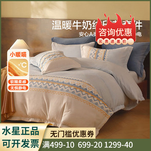 水星家纺暖绒四件套牛奶绒抗静电套件秋冬保暖被套床单北欧鹿绯