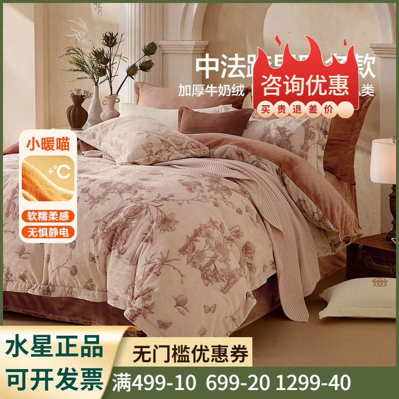 加厚牛奶绒+A类抑菌+抗静电】
