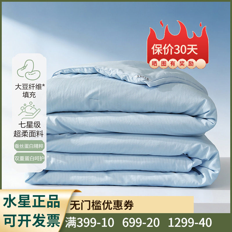 百丽丝家纺 蔚蓝云境·大豆抗菌夏被可机洗水洗夏凉被空调被子芯
