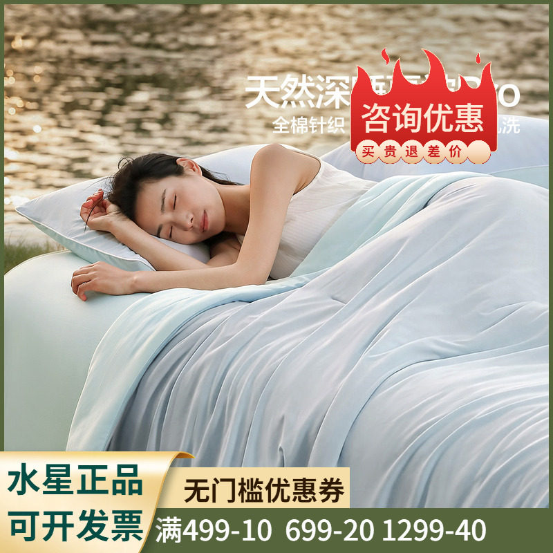 水星家纺水星遮夏天然深睡被Pro可机洗水洗夏凉被单双人床上用品