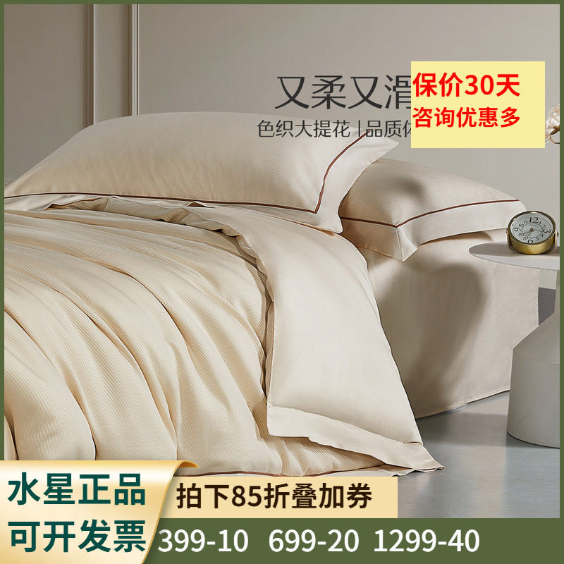 四件套提花套件60S长绒棉