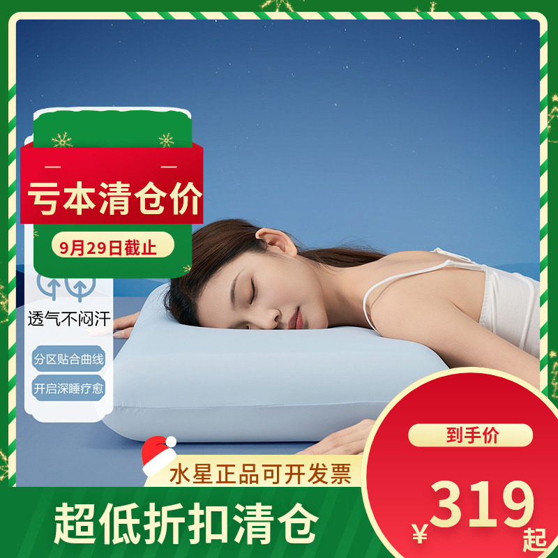 (微瑕品)百丽丝家纺 绵绵·深睡慢回弹枕记忆棉枕头枕芯学生