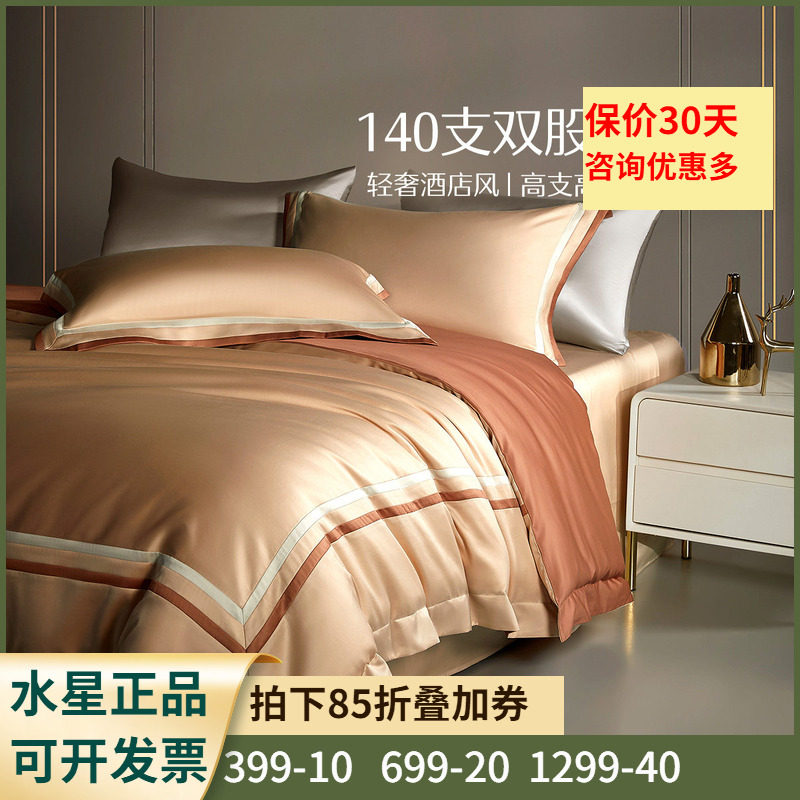 纯棉四件套双股长绒棉