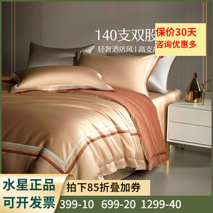 纯棉四件套双股长绒棉