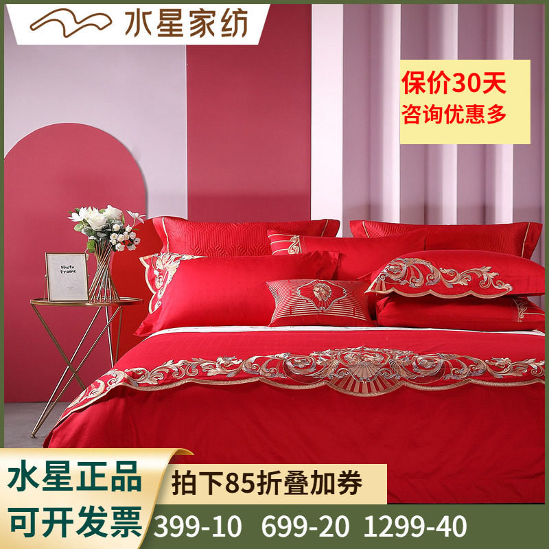 水星家纺全棉提花婚庆十件套巴洛克庄园床上用品