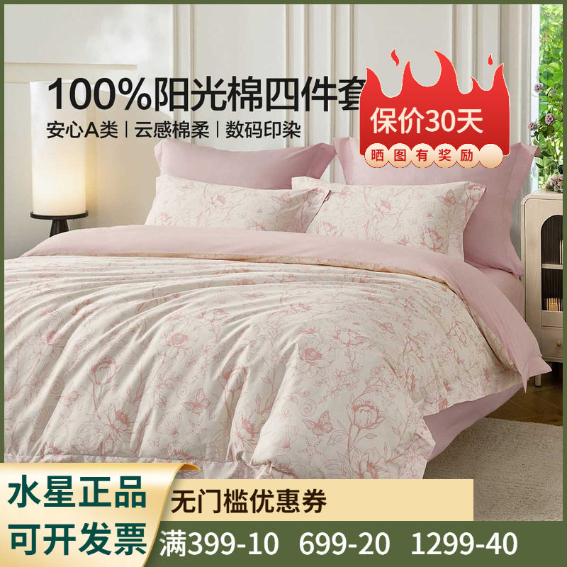 全棉面料+花卉印花+A类标准】